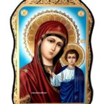 Icoana asimetrica Maica Domnului din Kazan